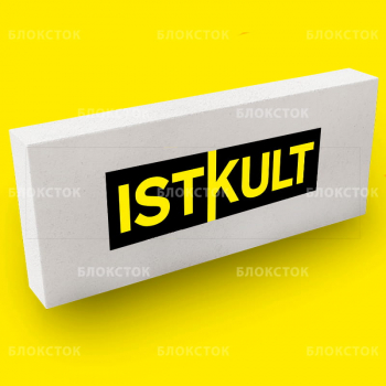 Газобетонные блоки Istkult D600 625х250х100 перегородочные