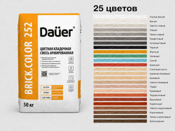 Цветная кладочная смесь армированная Dauer BRICK.COLOR 252 вишневая 50 кг